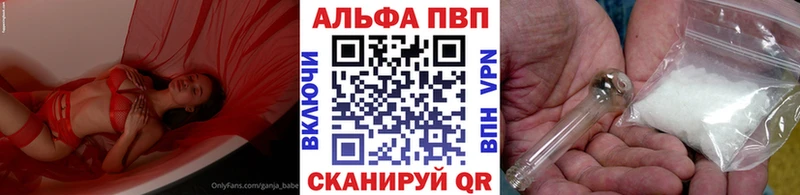 APVP кристаллы  Удомля 