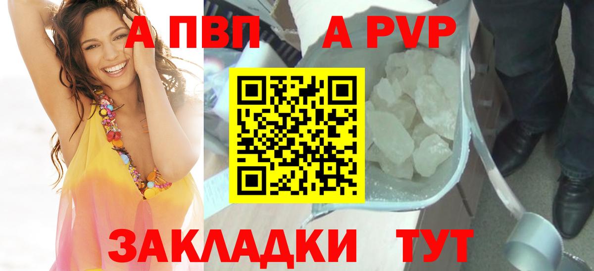 APVP  Вход с VPN  Альфа ПВП СК КРИС  Удомля  Альфа ПВП СК  A-PVP Соль 