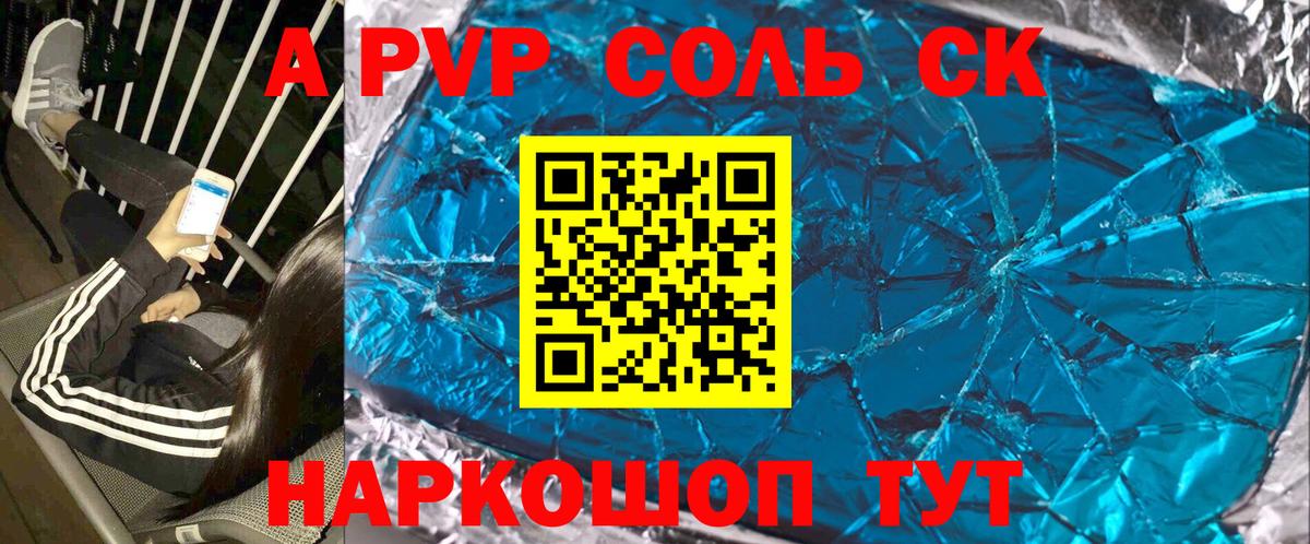 Alpha-PVP мука Удомля