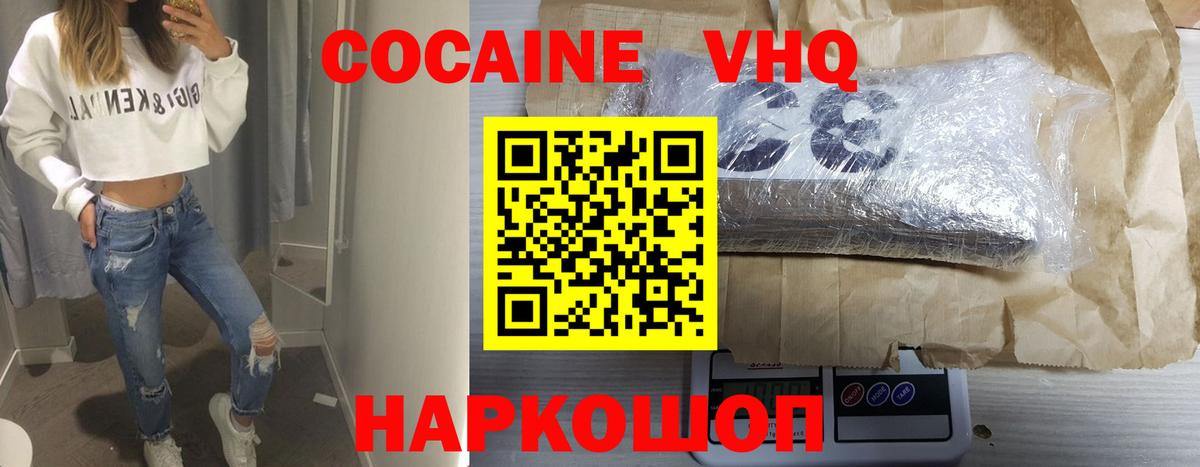 COCAIN 98% Удомля