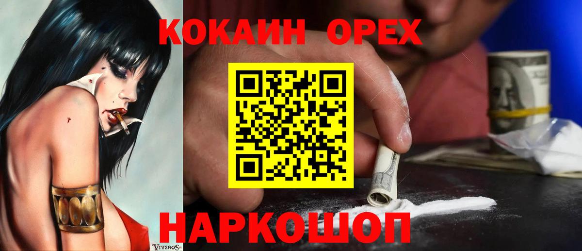 Cocaine 99%  Вход с VPN  КОКАИН Эквадор  Cocaine  Удомля 
