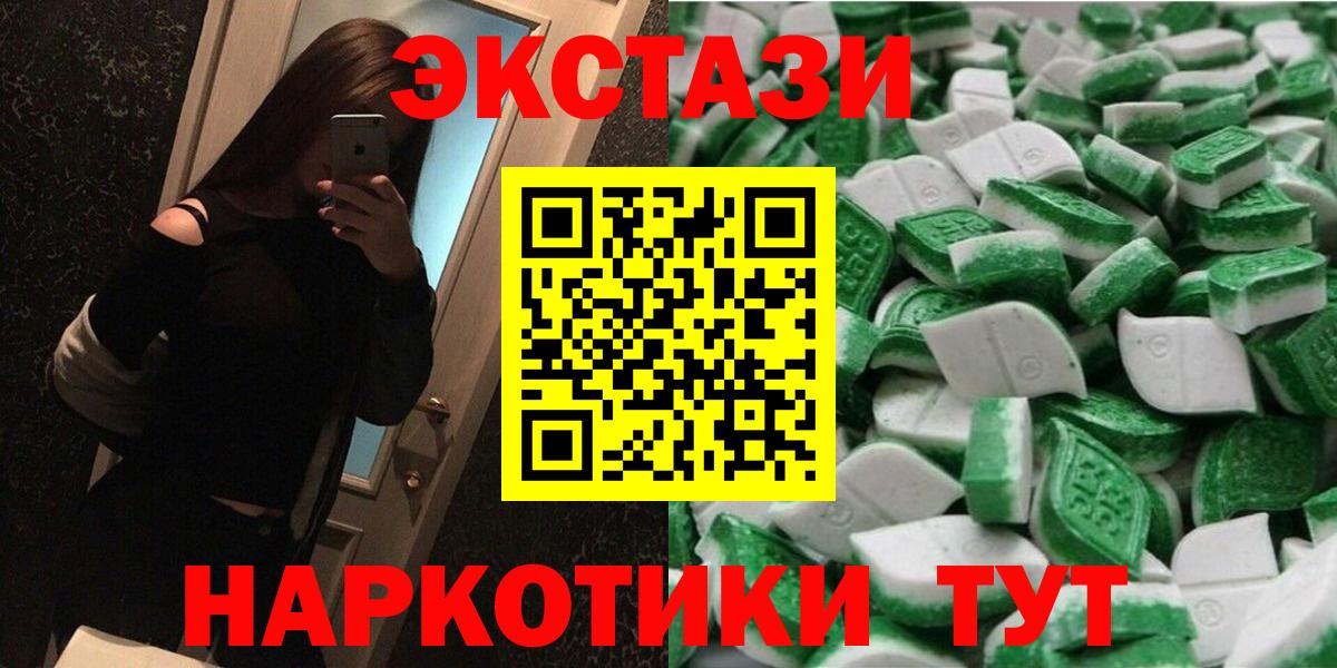 Ecstasy 280 MDMA  Экстази mix  Вход с VPN  Удомля 