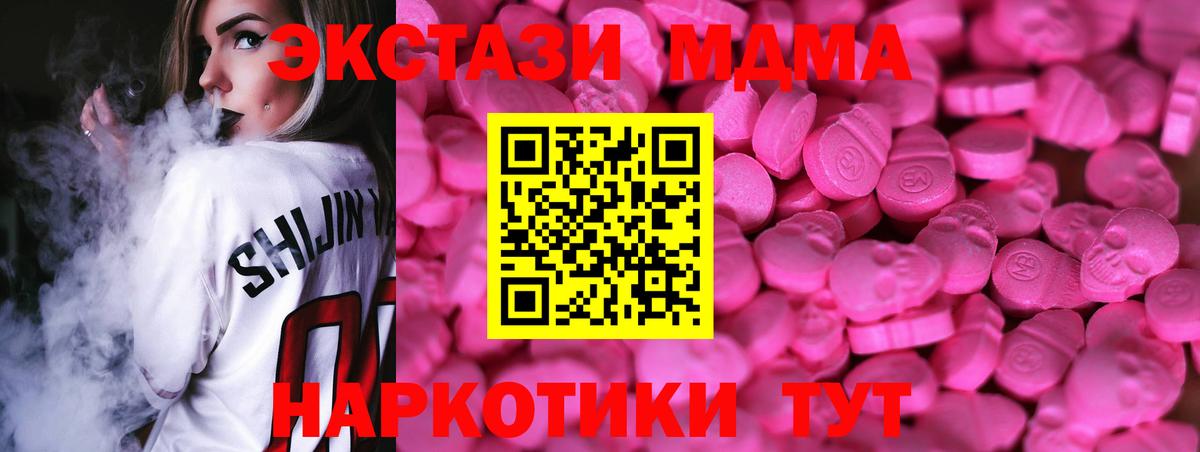 Экстази таблы Удомля