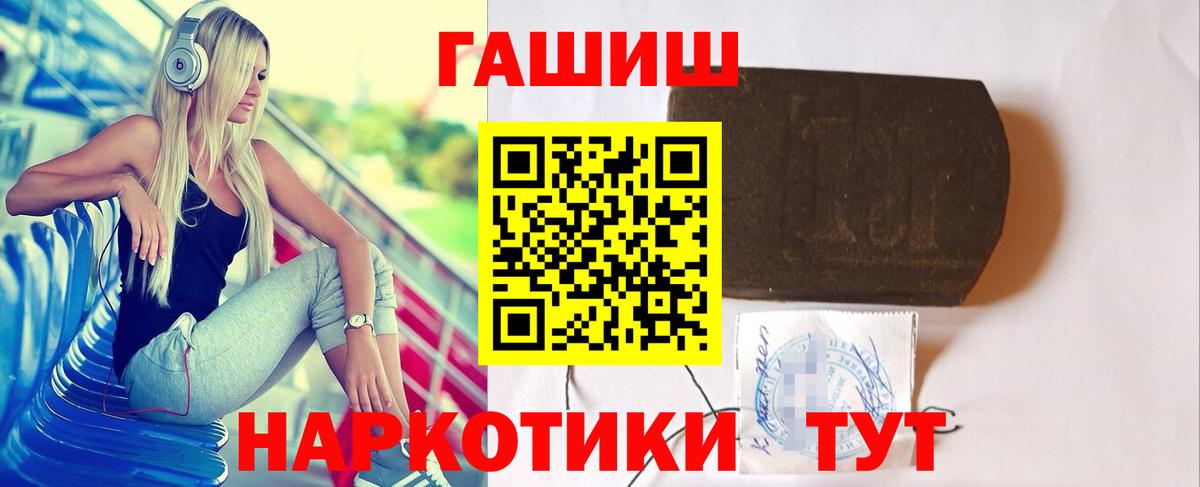 Удомля  ГАШИШ хэш  Вход с VPN 