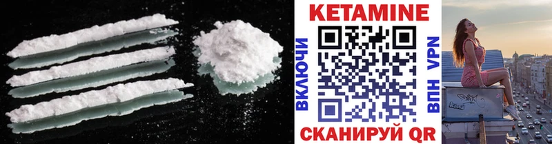 цены наркотик Удомля Кетамин VHQ