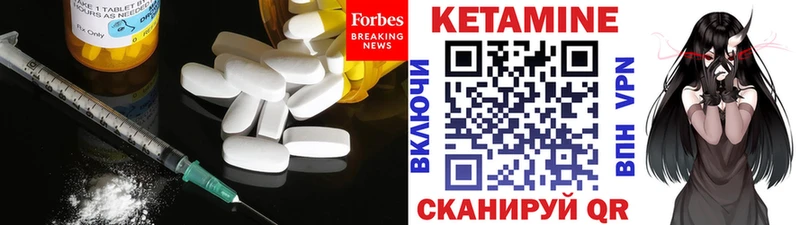 Кетамин VHQ Удомля