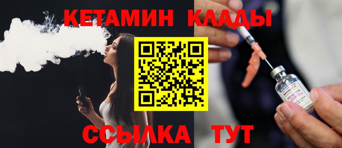 КЕТАМИН ketamine  Вход с VPN  shop официальный сайт  Удомля 