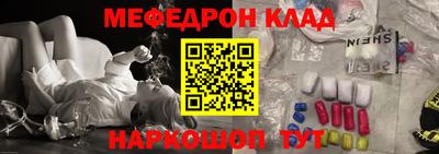 мефедрон мука Партизанск