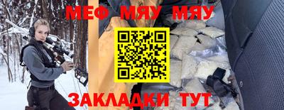 мефедрон мука Партизанск