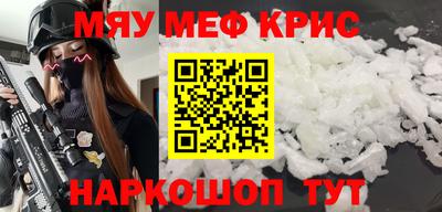 меф VHQ Пенза