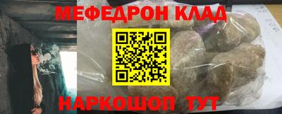 мефедрон мука Партизанск