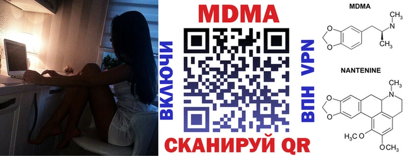 MDMA кристаллы  blacksprut маркетплейс  Удомля 