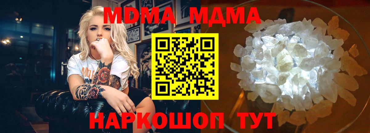 MDMA crystal  Вход с VPN  Удомля 