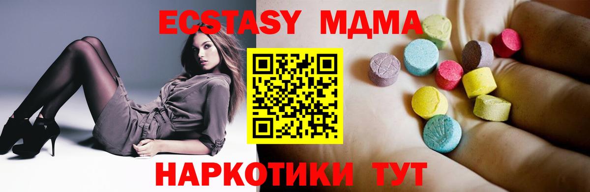 MDMA crystal Удомля