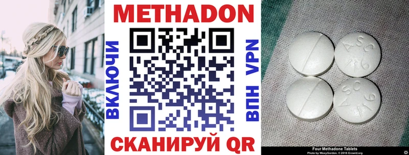 наркотики  Удомля  МЕТАДОН белоснежный 