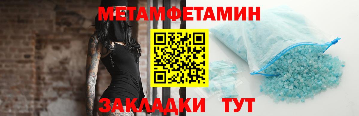 Метамфетамин Декстрометамфетамин 99.9% Удомля