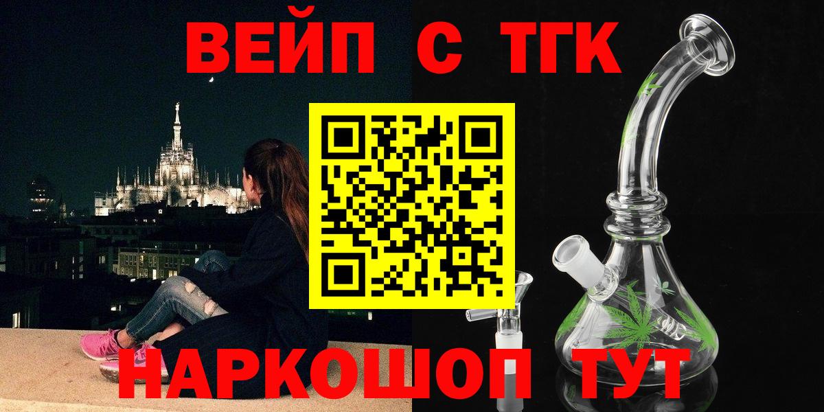 Дистиллят ТГК THC oil Удомля